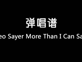 Leo Sayer《More Than I Can Say》吉他谱G调吉他弹唱谱