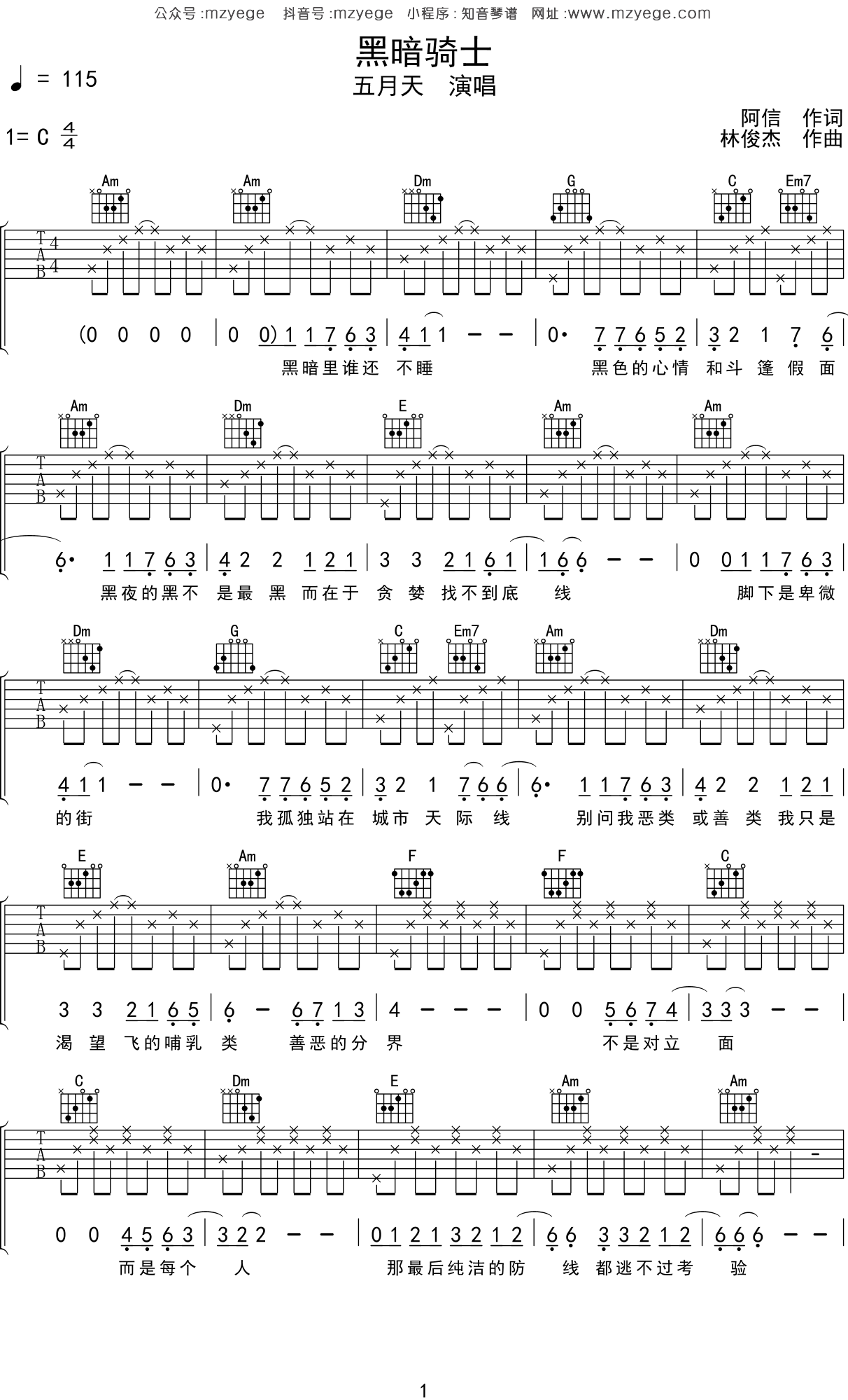 五月天《黑暗骑士》吉他谱选调调吉他弹唱谱