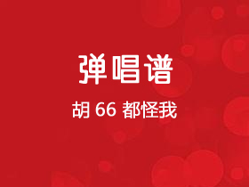 朴树《且听风吟》吉他谱G调吉他弹唱谱