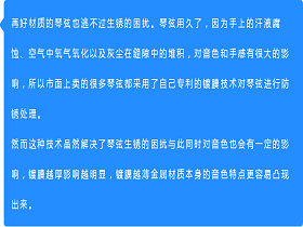 硬件：琴弦镀膜有什么好处？