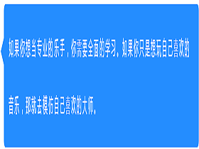 其他：学吉他的过程中，我是应该专心的模仿一个大师，还是广泛的学习呢？