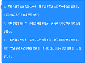 硬件：背带是系在琴头还是系在琴颈处的？