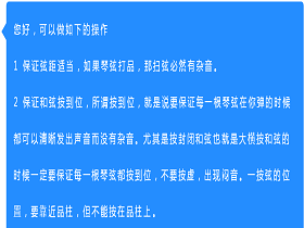 练习：如何扫弦更清晰，没有杂音