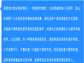 技巧：请问如何控制滑弦前后两个音的时值？比如肿么才能强调第二个音，或者让两个音听起来一样饱满？