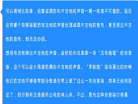 其他：电吉他可以弹出木吉他的音色吗？可以当做木吉他弹吗？