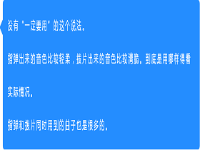 硬件：为什么电吉他一定要用拨片？而木吉他一般都是用手指？