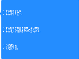 硬件：琴弦怎样保养好？需要擦弦油吗?