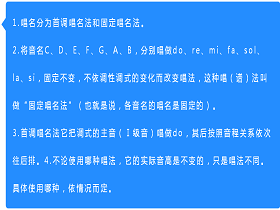 音阶：在C调里C的音名唱1，那在A调里是不是A的音名也唱1？