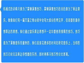 练习：在学习吉他的时候应该把更大的精力放到机械式的技巧中吗？