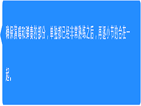 练习：初学者学习弹唱，但是弹的节奏和唱的完全不在一个拍上，有什么办法？