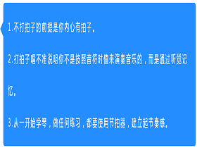 练习：吉他弹唱时一定要打拍子吗？ 打拍子唱不准。