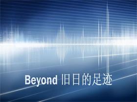 Beyond 《旧日的足迹》吉他谱G调吉他弹唱谱