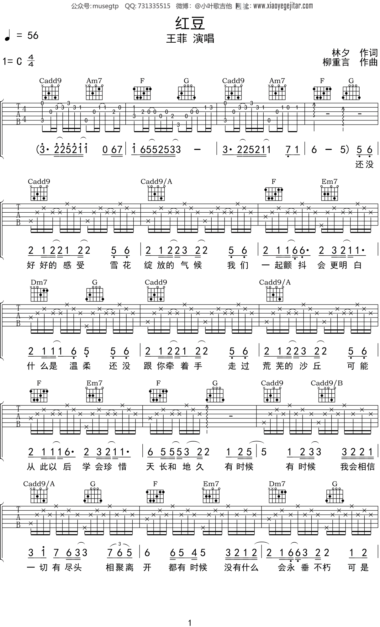 王菲 《红豆》吉他谱C调吉他弹唱谱
