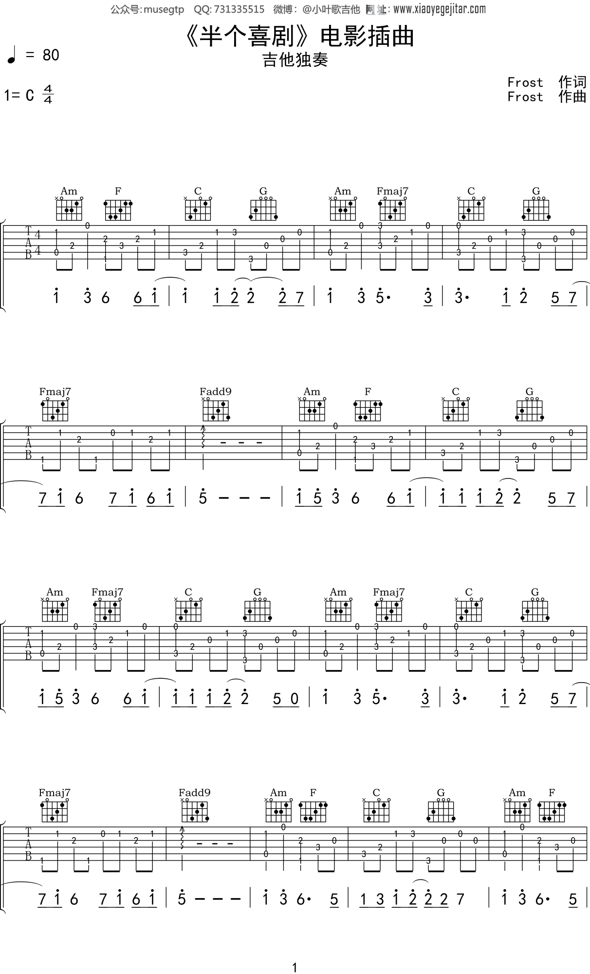 吉他独奏 《《半个喜剧》电影插曲》吉他谱C调吉他指弹谱