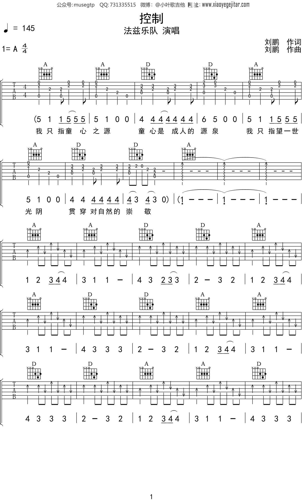 法兹乐队 《控制》吉他谱A调吉他弹唱谱