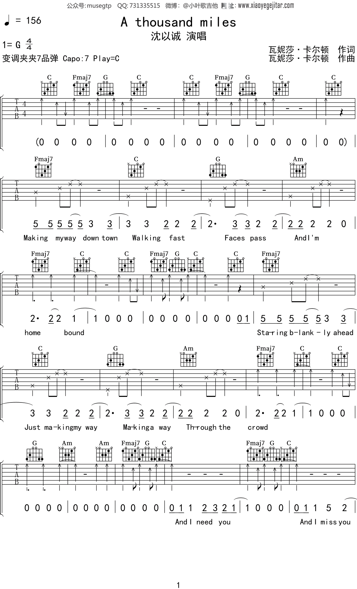 沈以诚《A thousand miles》吉他谱C调吉他弹唱谱