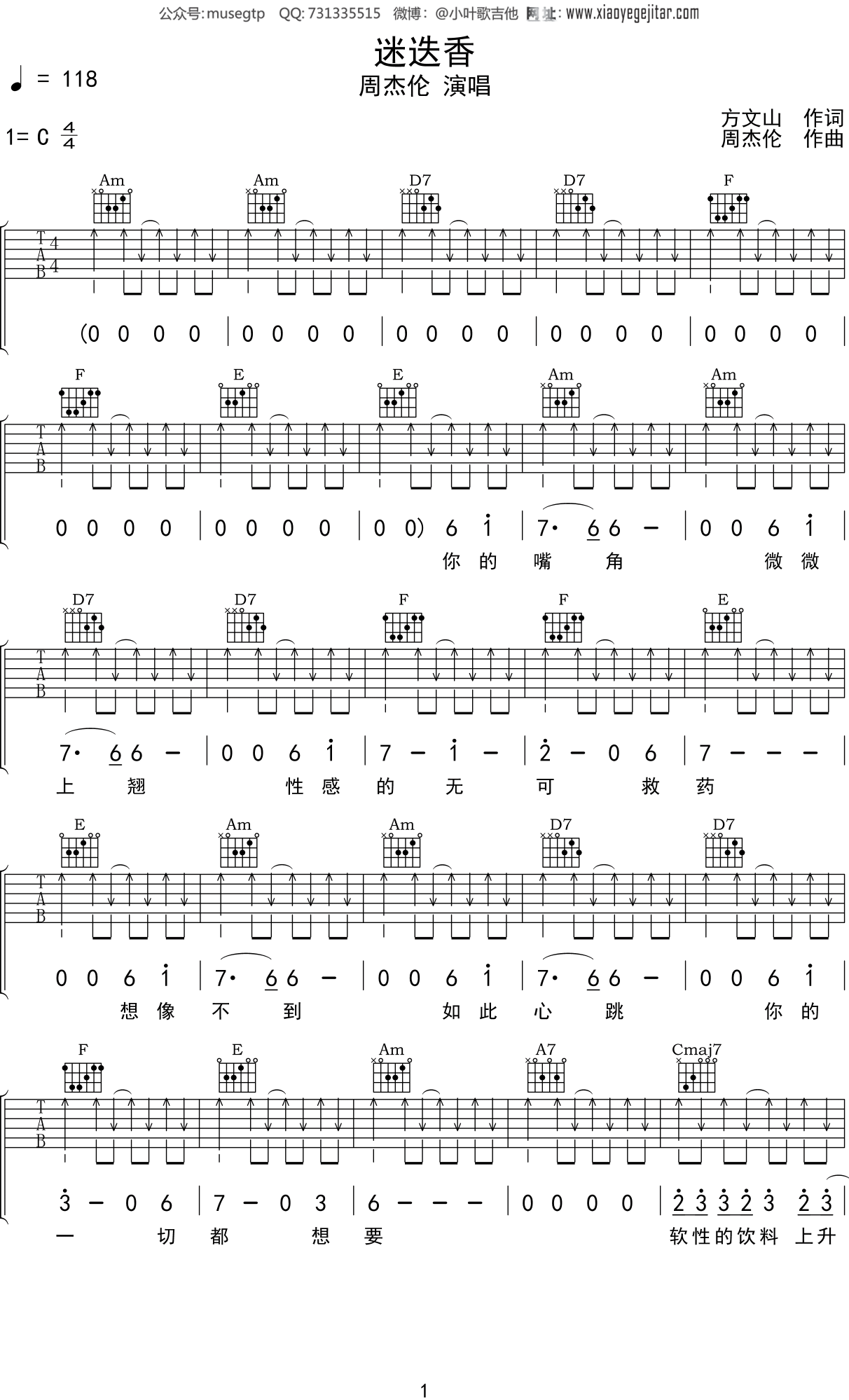 周杰伦《迷迭香》吉他谱C调吉他弹唱谱