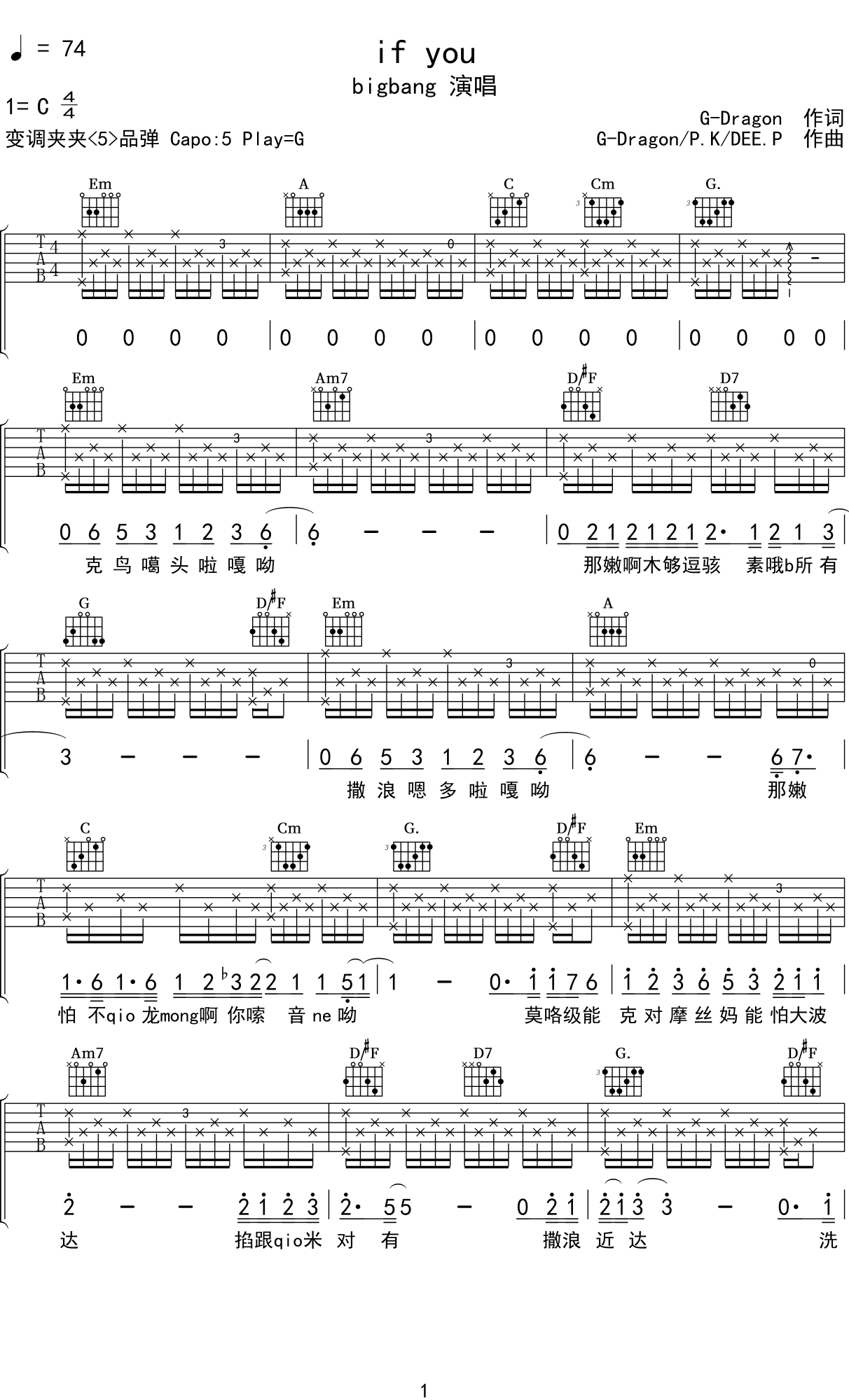 bigbang《if you》吉他谱G调吉他弹唱谱