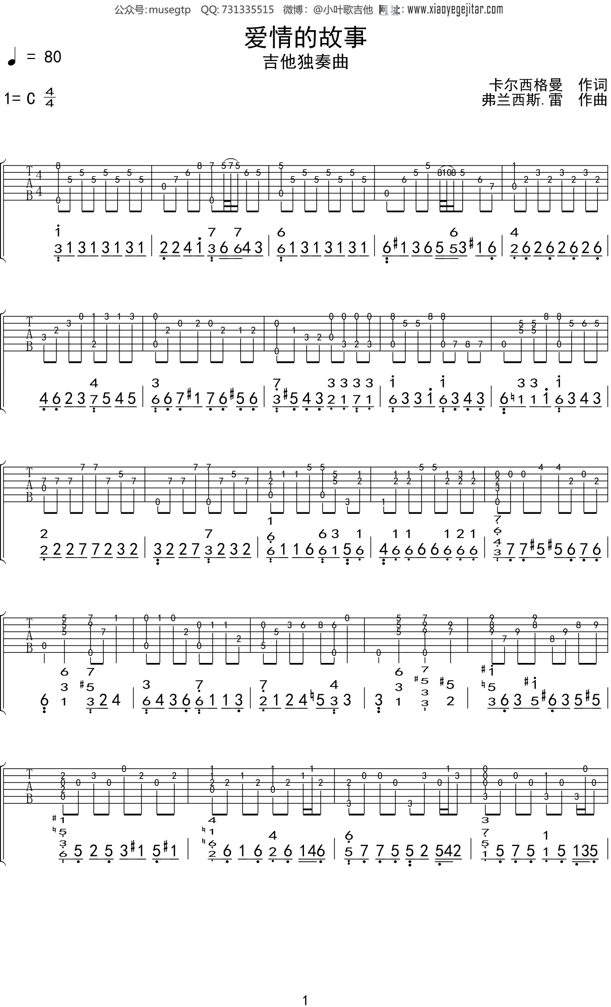 弗兰西斯.莱《爱情的故事》吉他谱C调吉他指弹独奏谱