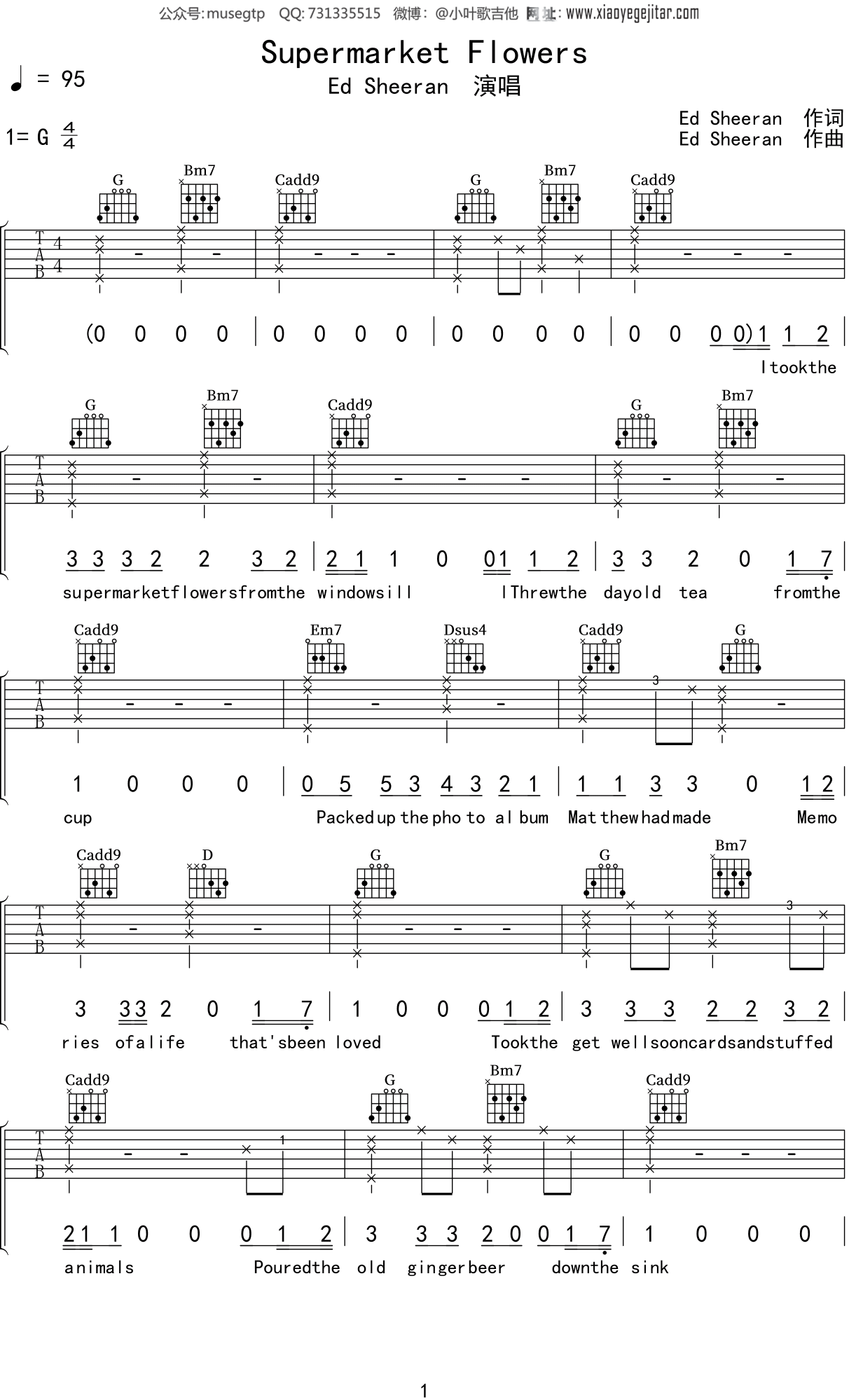 ED SHEERAN《SUPERMARKET FLOWERS》吉他谱G调吉他弹唱谱
