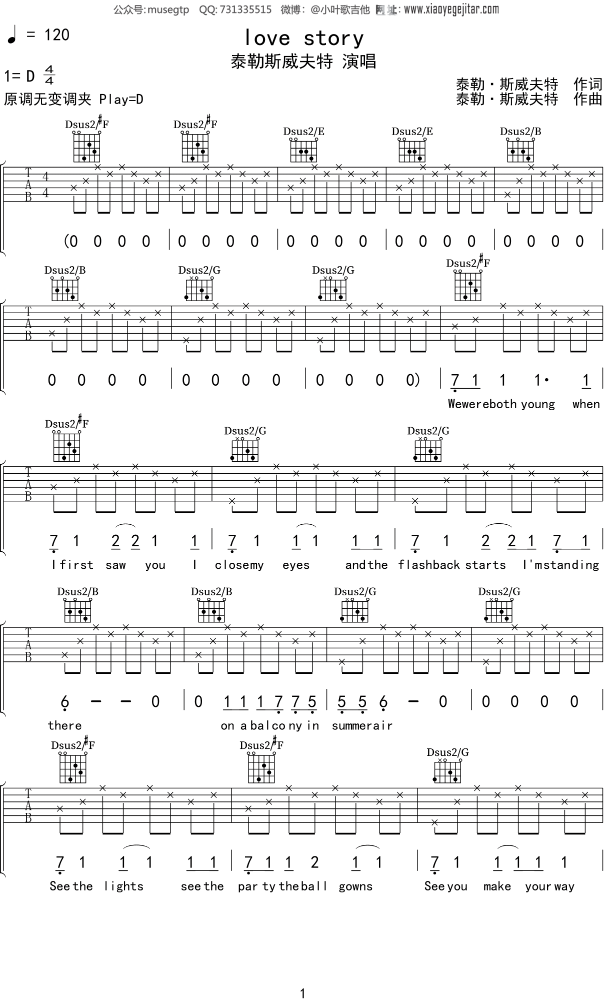 泰勒斯威夫特《love story》吉他谱D调吉他弹唱谱