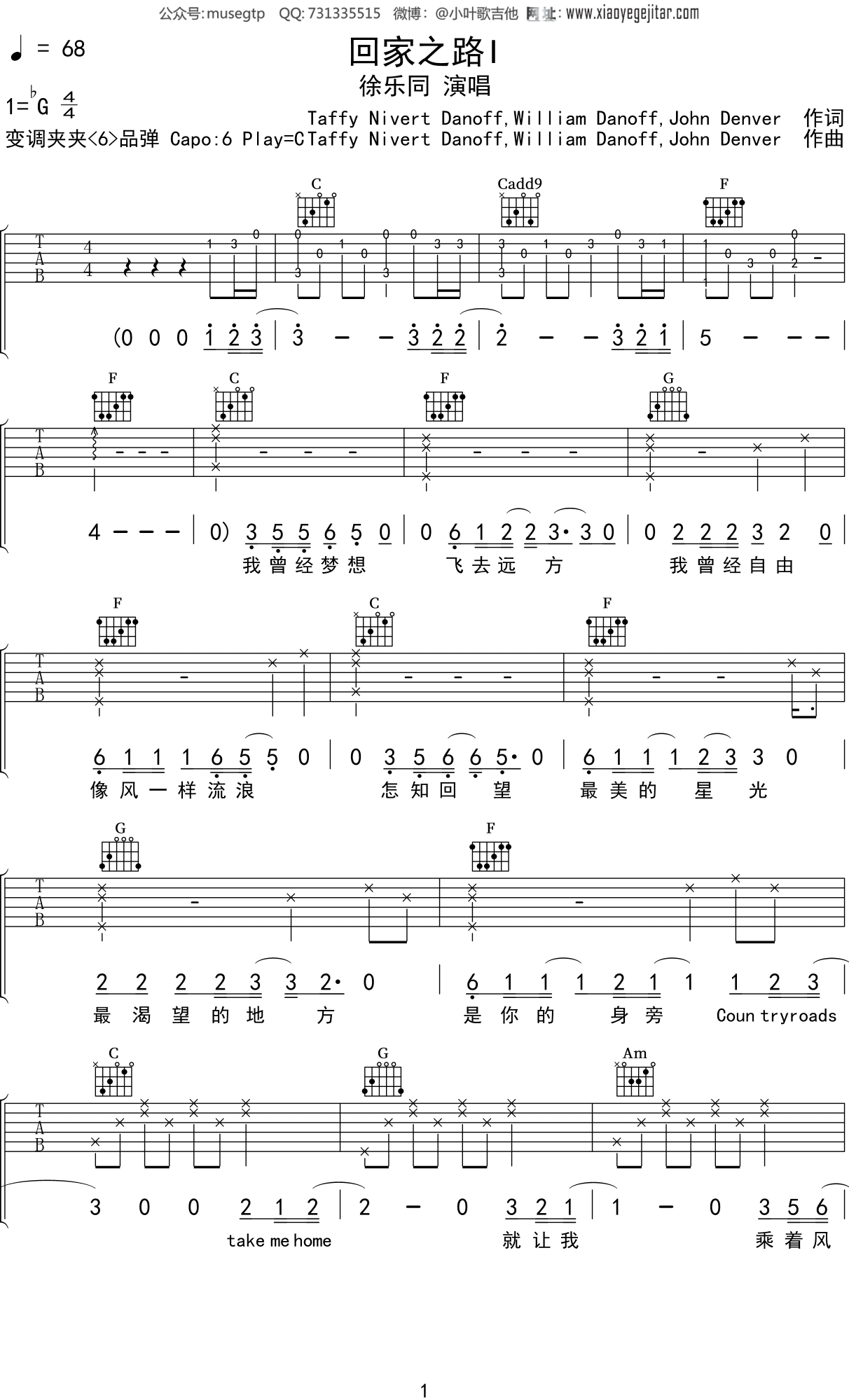 徐乐同《回家之路I》吉他谱C调吉他弹唱谱