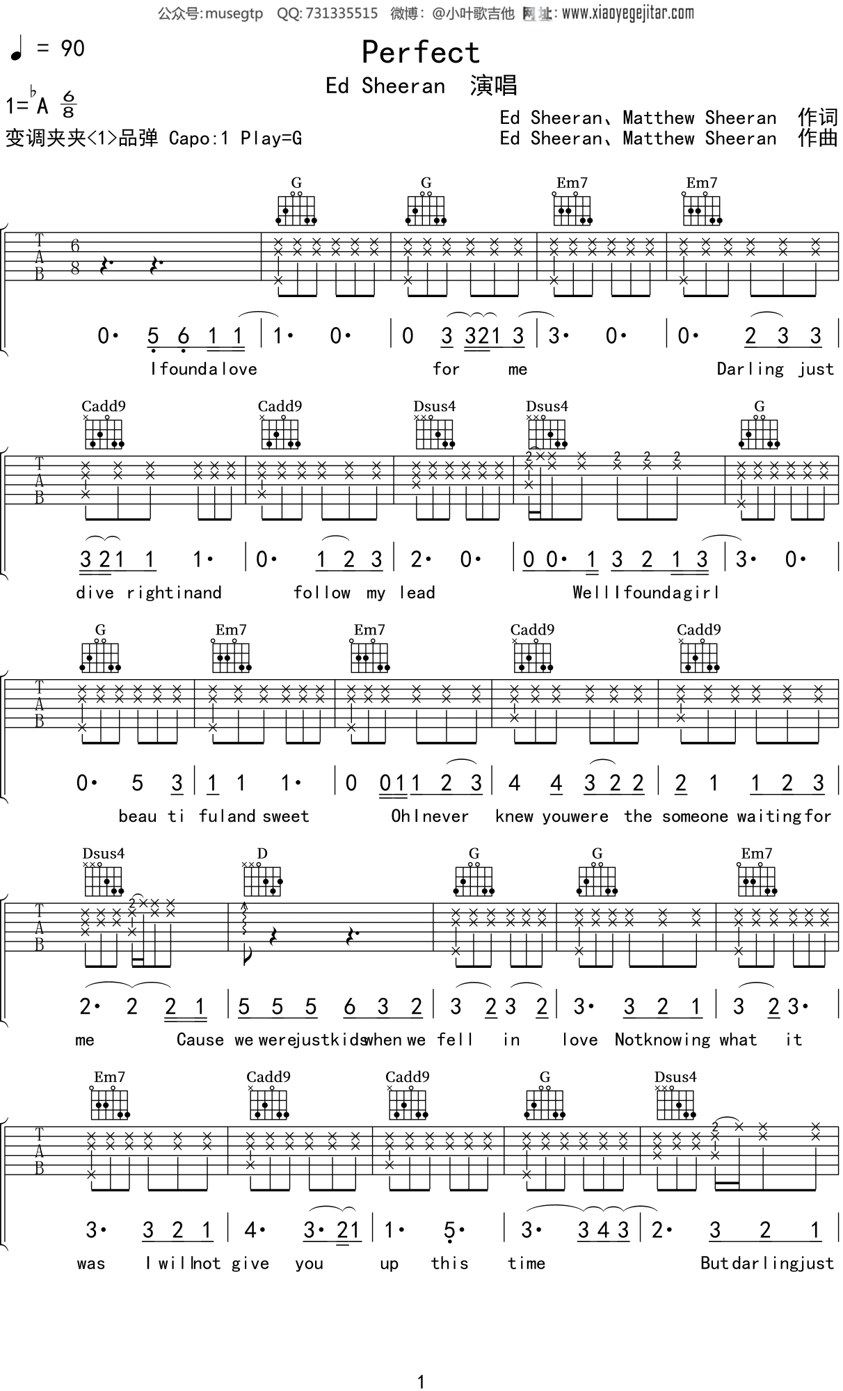 Ed Sheeran《Perfect》吉他谱G调吉他弹唱谱