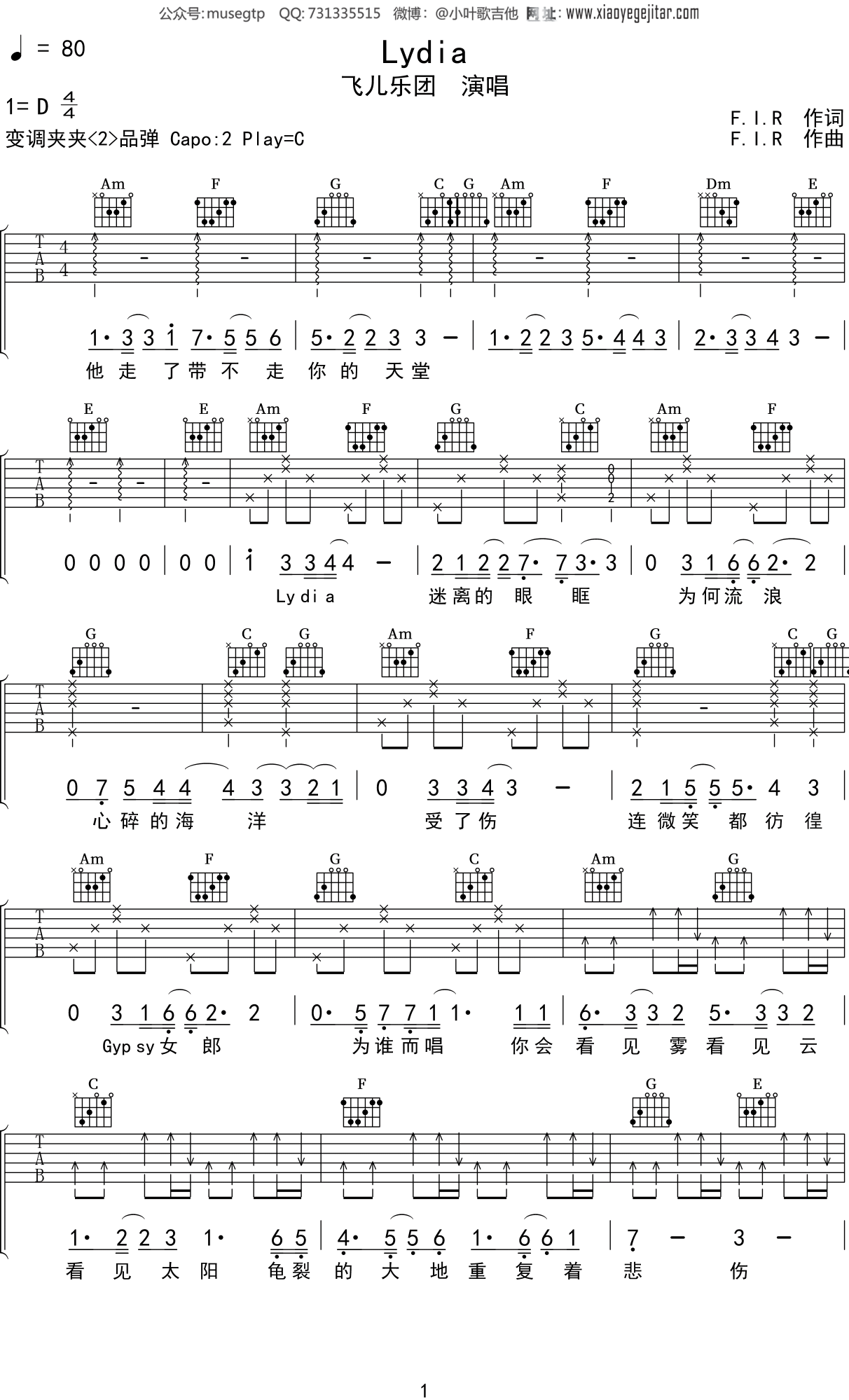 飞儿乐团《Lydia》吉他谱C调吉他弹唱谱