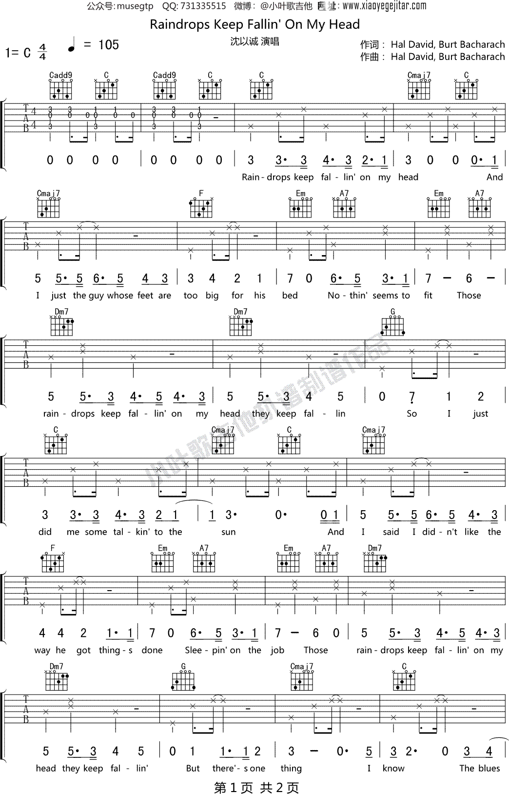 沈以诚《Raindrops Keep Fallin’ On My Head》 吉他谱C调吉他弹唱谱