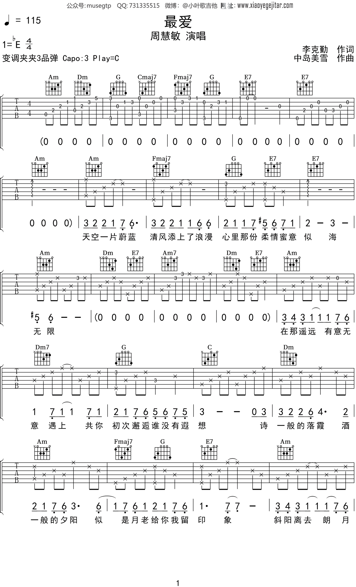 周慧敏《最爱》吉他谱C调吉他弹唱谱