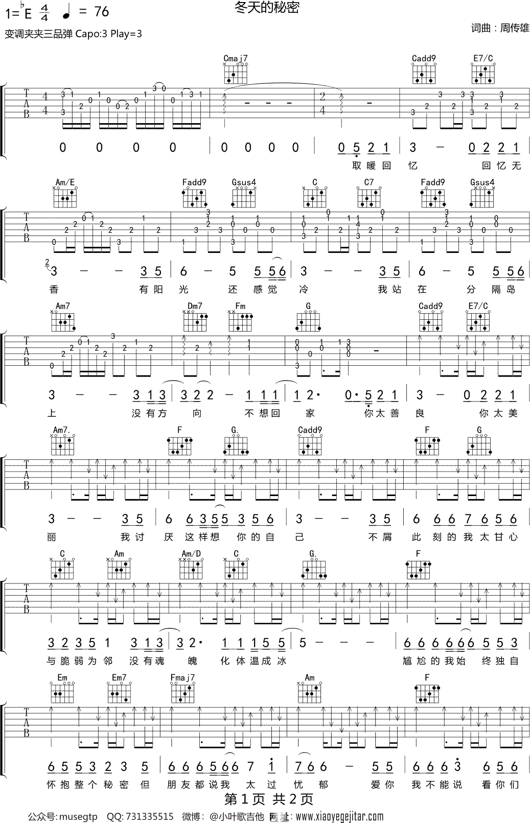 周传雄《冬天的秘密》吉他谱Eb调吉他弹唱谱