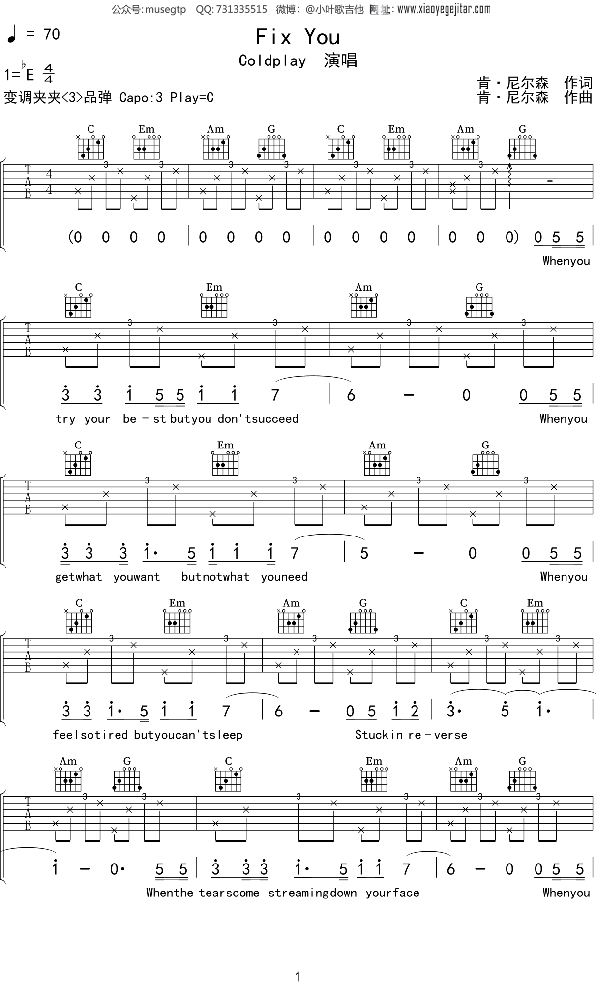 Coldplay《Fix You》吉他谱C调吉他弹唱谱