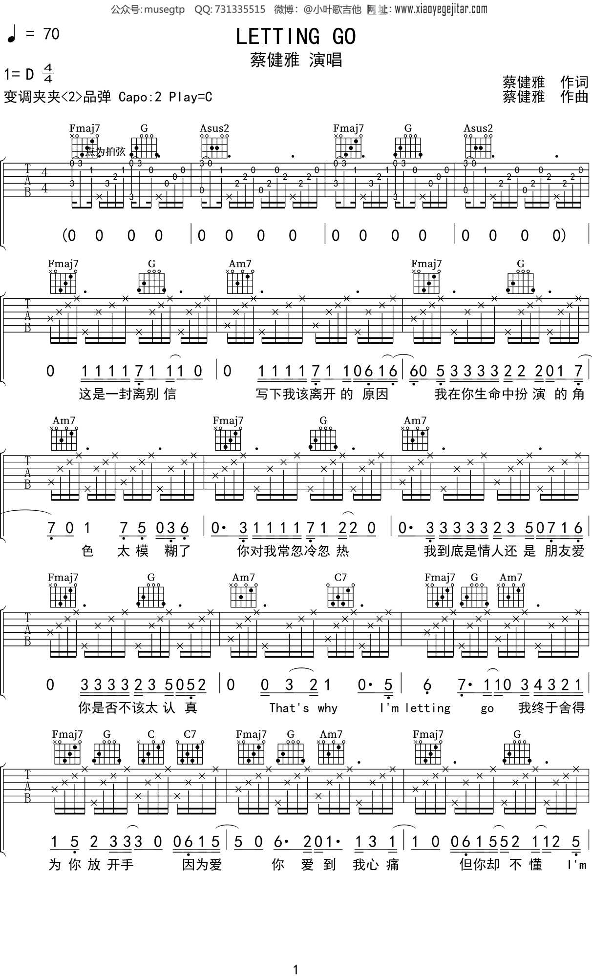蔡健雅《LETTING GO》吉他谱C调吉他弹唱谱