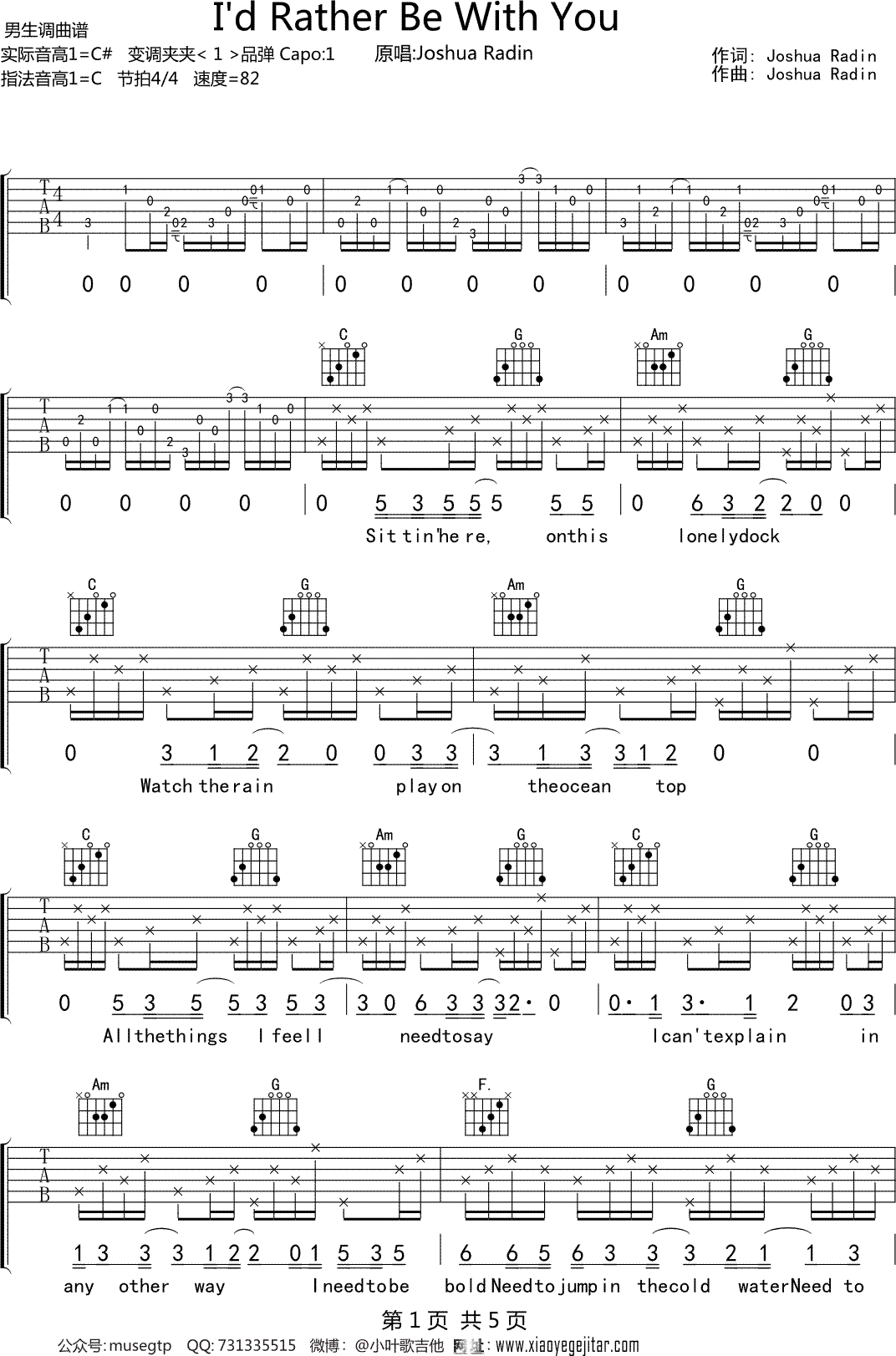 Joshua Radin《I’d Rather Be With You》吉他谱C调吉他弹唱谱