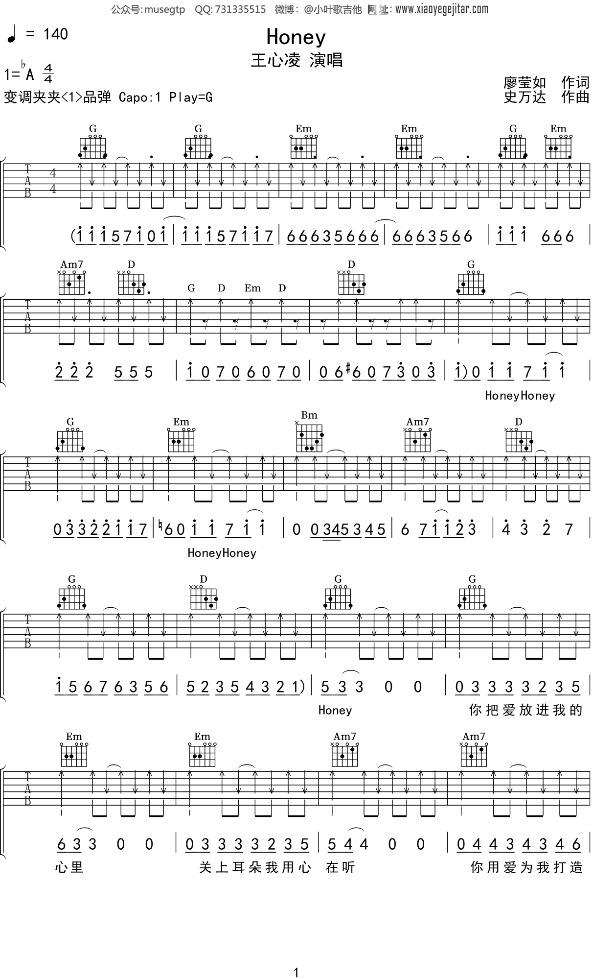 王心凌《honey》吉他谱g调吉他弹唱谱