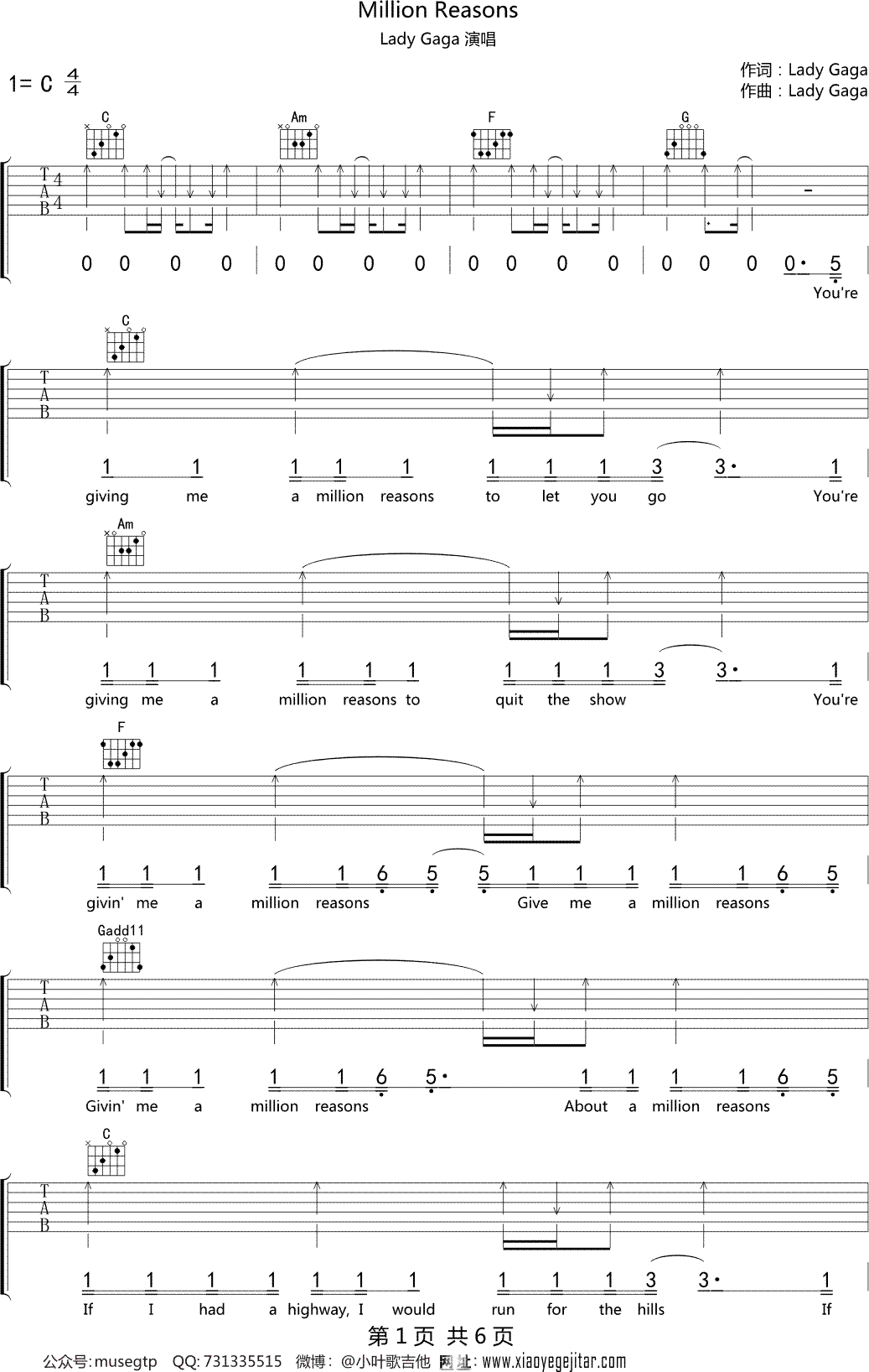 2016维秘开场曲目Lady Gaga《Million Reasons》（千万个理由，Ladygaga）吉他谱C调吉他弹唱谱