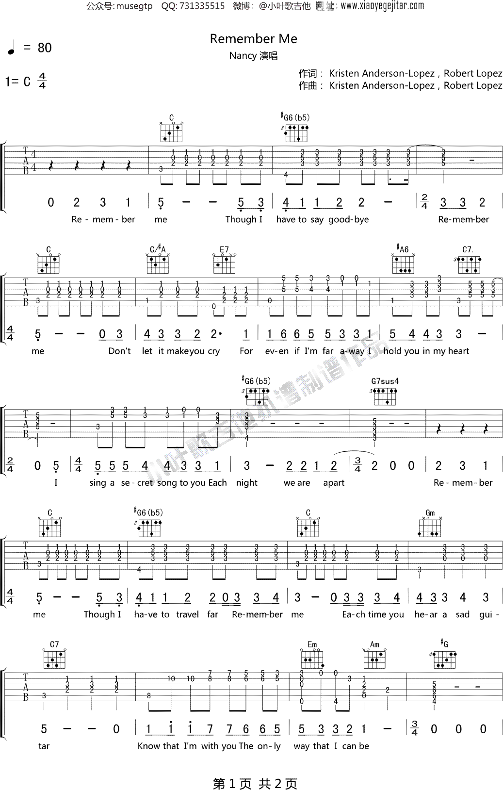 寻梦环游记《Remember Me》 吉他谱C调吉他弹唱谱